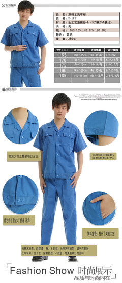 【【現(xiàn)貨批發(fā)】工廠機(jī)械車間裝潢公司夏季短袖工作服水洗棉單件工裝】?jī)r(jià)格,廠家,圖片,制服、工作服,上海鑫業(yè)旺勞防用品-